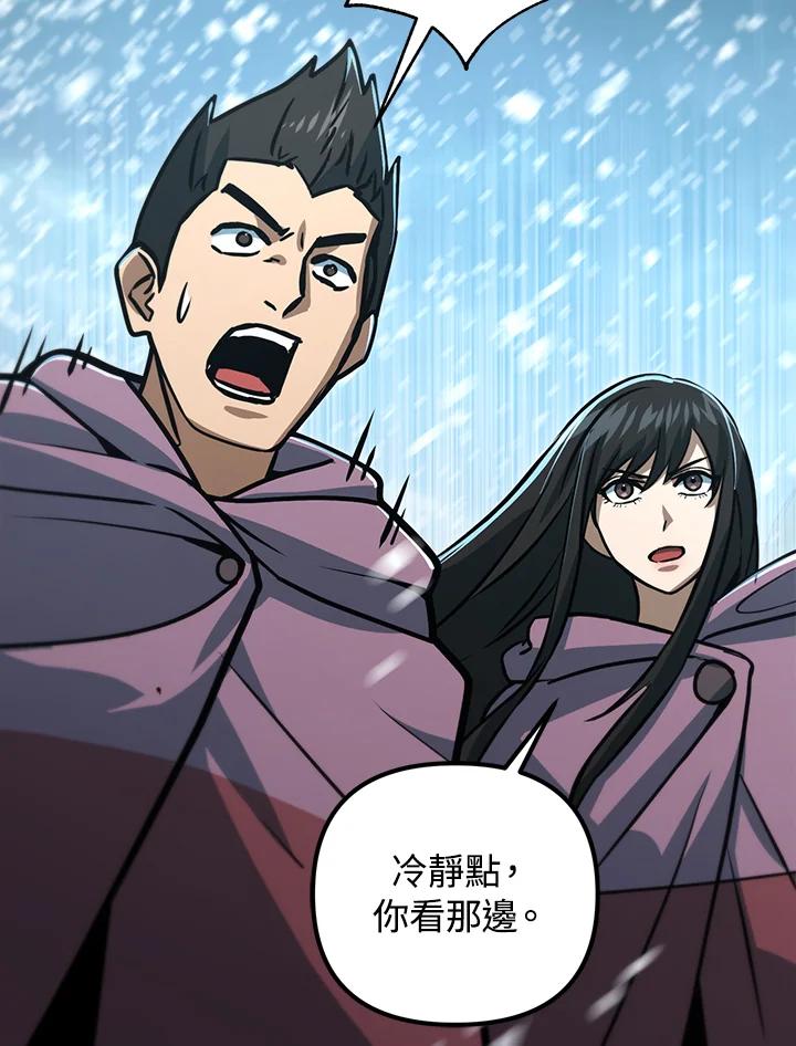 从满级开始升级 - 第52话 - 第90张图