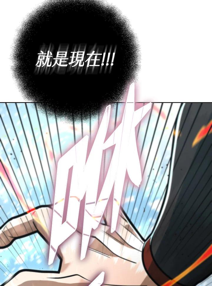 从满级开始升级 - 第52话 - 第111张图