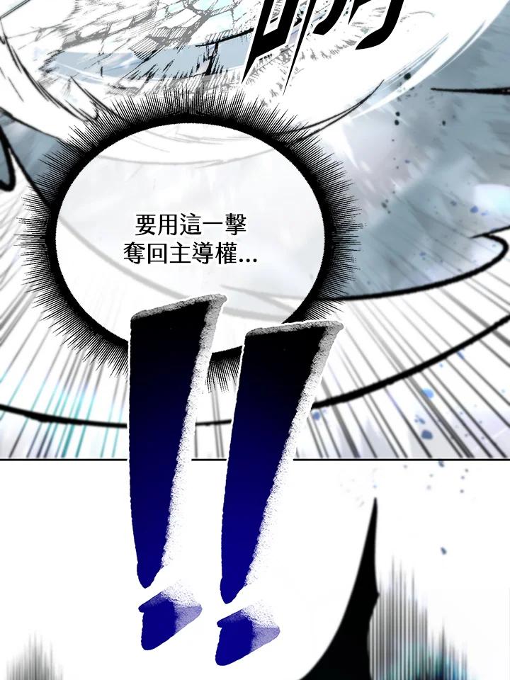 从满级开始升级 - 第52话 - 第99张图