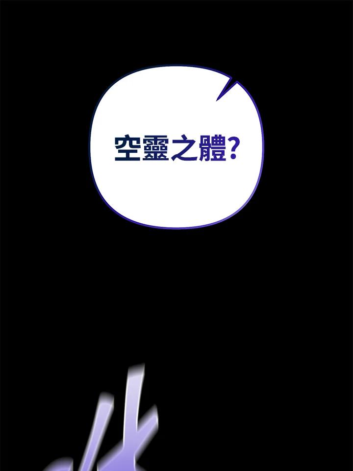 从满级开始升级 - 第52话 - 第114张图