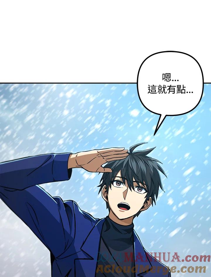 从满级开始升级 - 第52话 - 第85张图