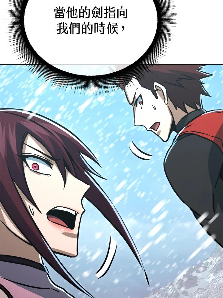 从满级开始升级 - 第52话 - 第28张图