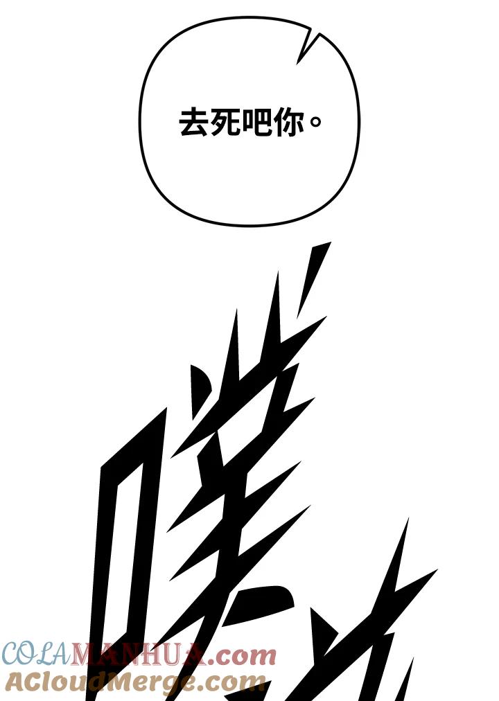 从满级开始升级 - 第52话 - 第133张图