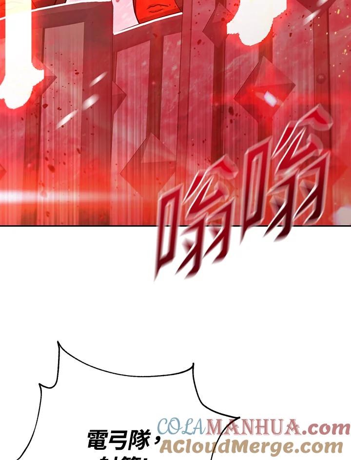 从满级开始升级 - 第52话 - 第81张图