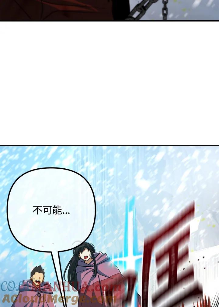 从满级开始升级 - 第52话 - 第137张图