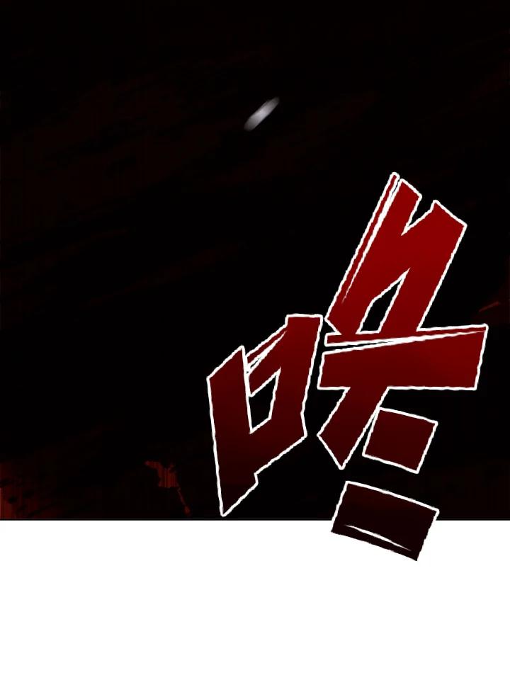 从满级开始升级 - 第52话 - 第31张图