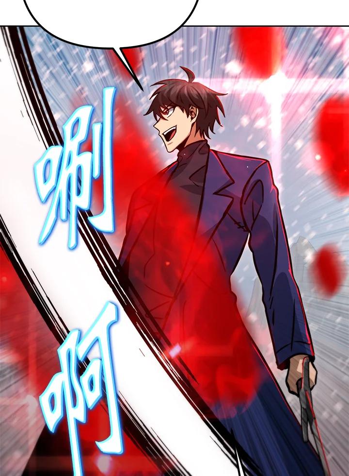 从满级开始升级 - 第52话 - 第47张图