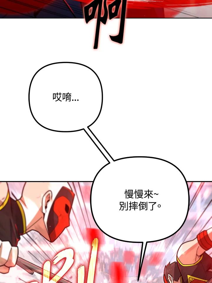 从满级开始升级 - 第52话 - 第54张图