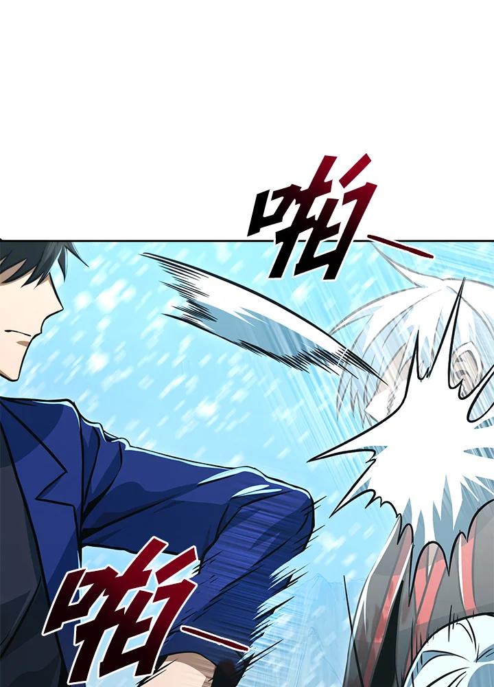 从满级开始升级 - 第53话(第1季最终章) - 第80张图