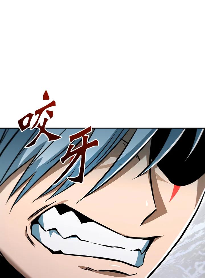 从满级开始升级 - 第53话(第1季最终章) - 第7张图