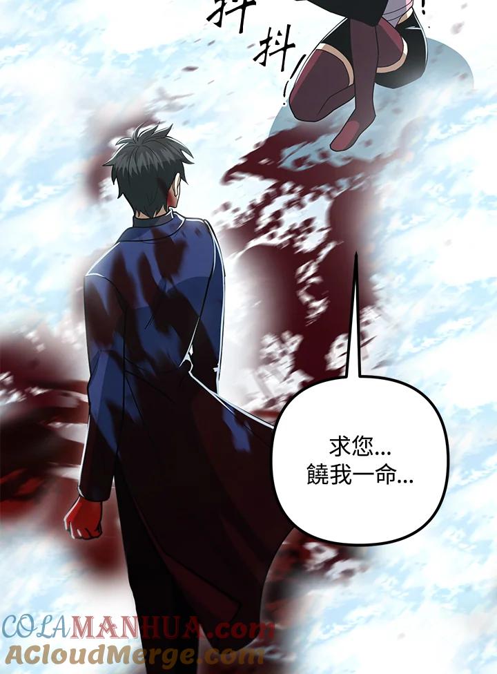 从满级开始升级 - 第53话(第1季最终章) - 第153张图