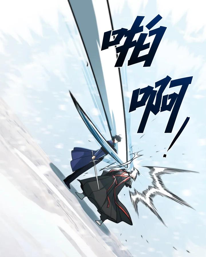 从满级开始升级 - 第53话(第1季最终章) - 第92张图