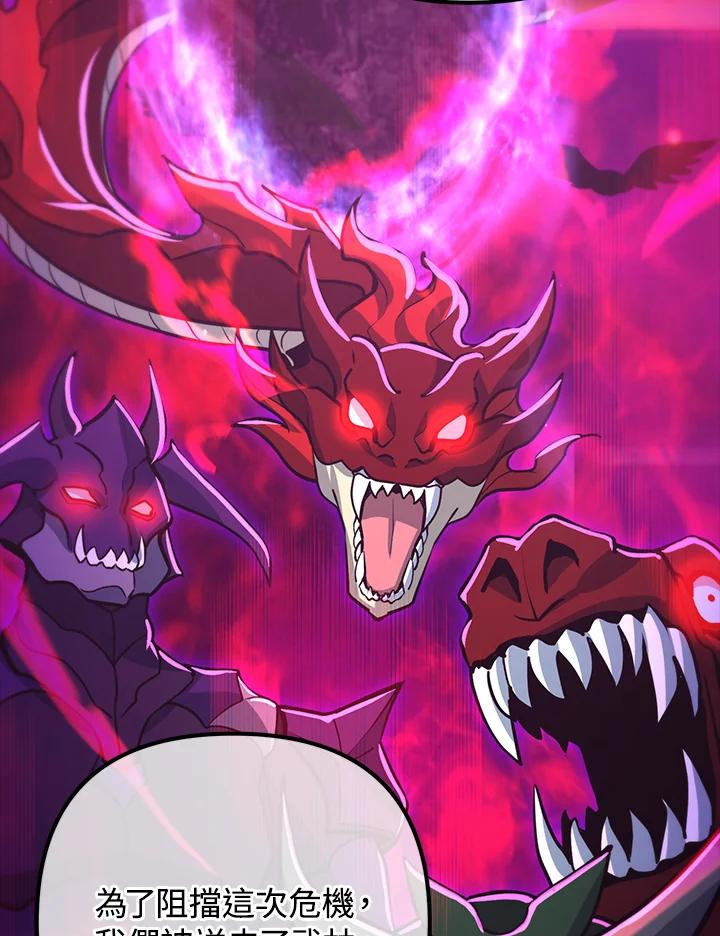 从满级开始升级 - 第53话(第1季最终章) - 第114张图