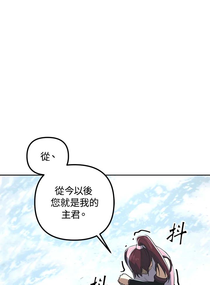 从满级开始升级 - 第53话(第1季最终章) - 第152张图