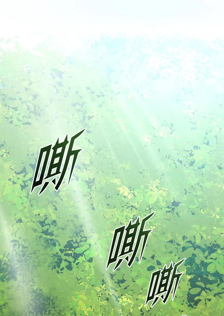 从满级开始升级 - 第53话(第1季最终章) - 第174张图