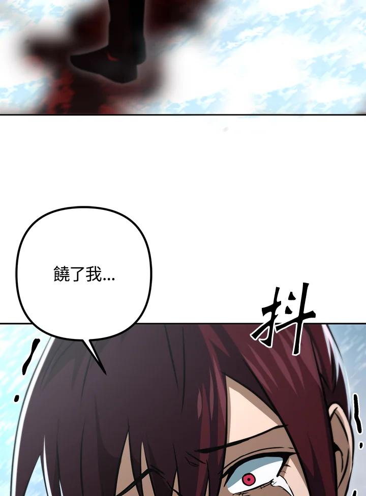 从满级开始升级 - 第53话(第1季最终章) - 第154张图