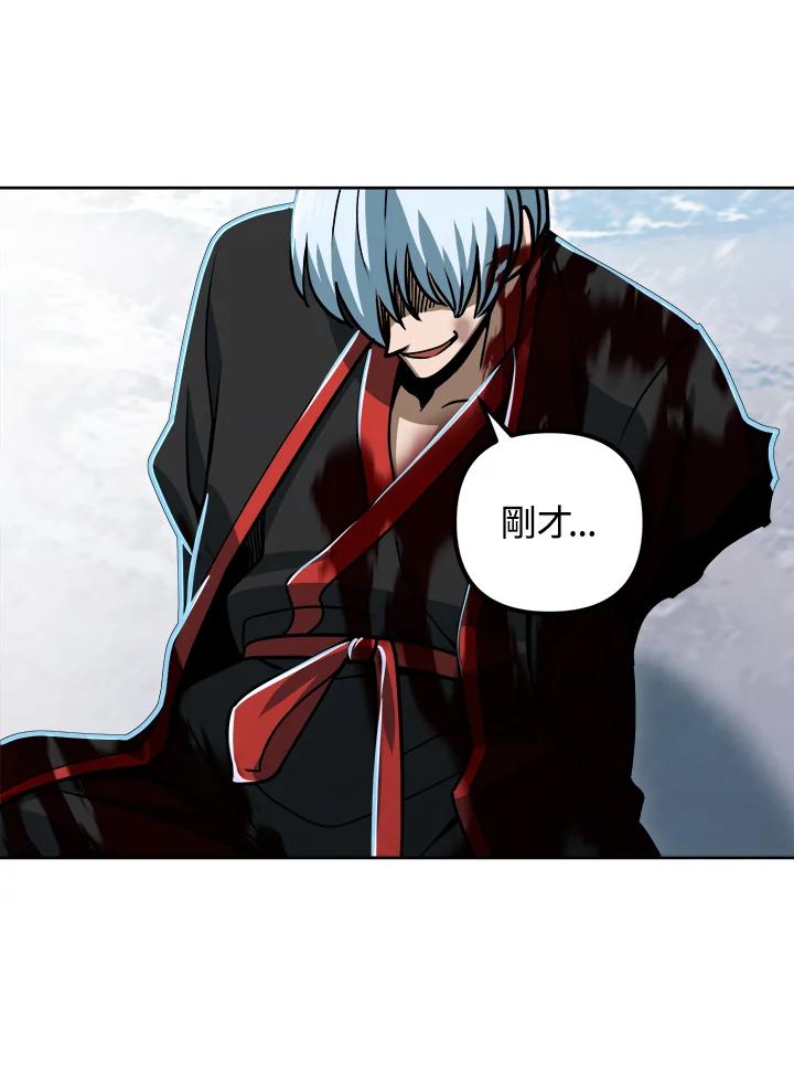 从满级开始升级 - 第53话(第1季最终章) - 第130张图