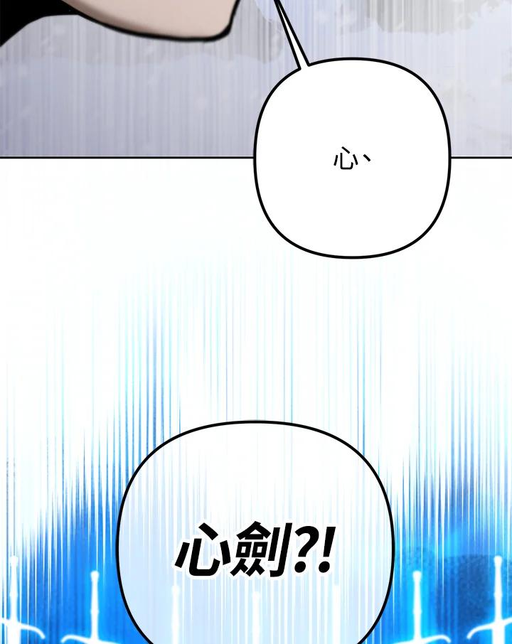 从满级开始升级 - 第53话(第1季最终章) - 第3张图