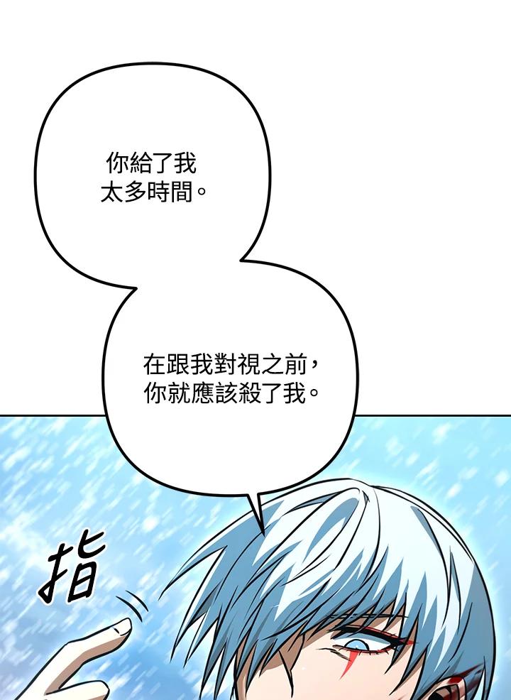 从满级开始升级 - 第53话(第1季最终章) - 第62张图