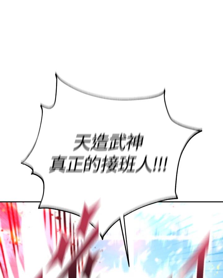 从满级开始升级 - 第53话(第1季最终章) - 第88张图