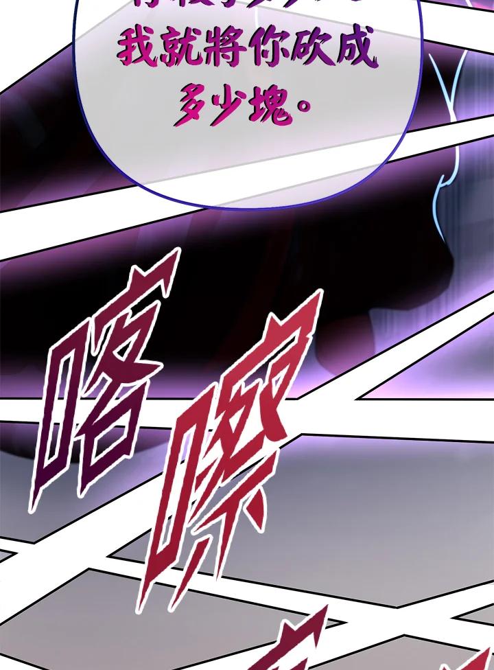 从满级开始升级 - 第53话(第1季最终章) - 第143张图