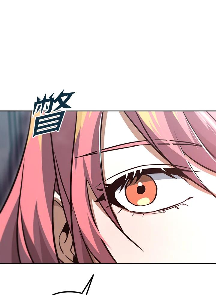 从满级开始升级 - 第53话(第1季最终章) - 第188张图