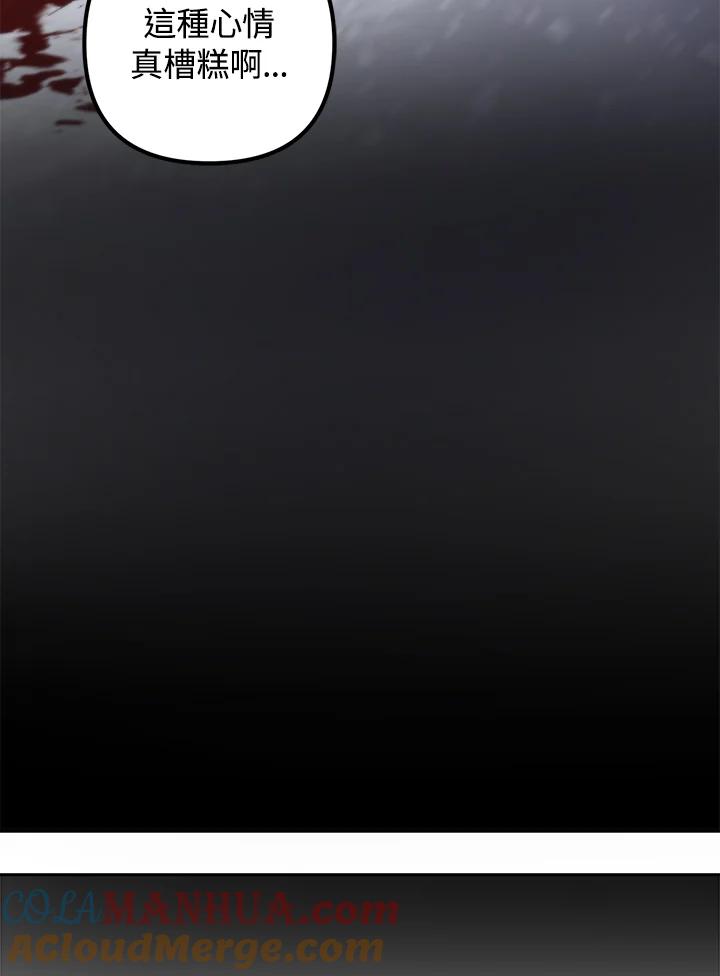 从满级开始升级 - 第53话(第1季最终章) - 第157张图