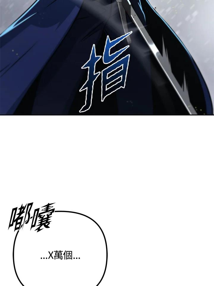 从满级开始升级 - 第53话(第1季最终章) - 第126张图