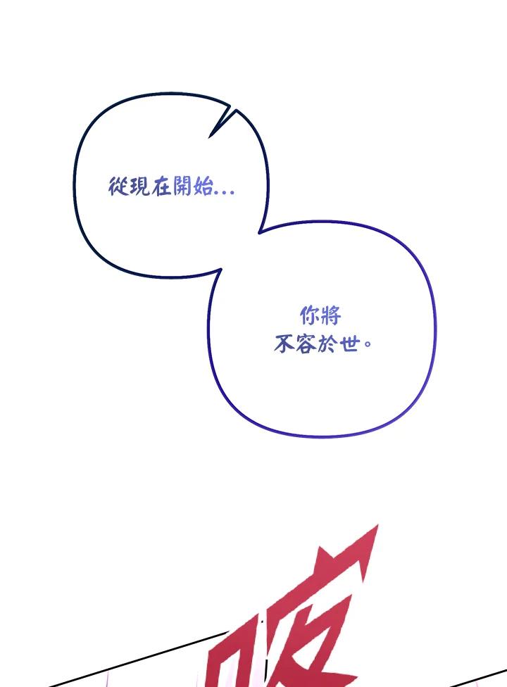 从满级开始升级 - 第53话(第1季最终章) - 第138张图