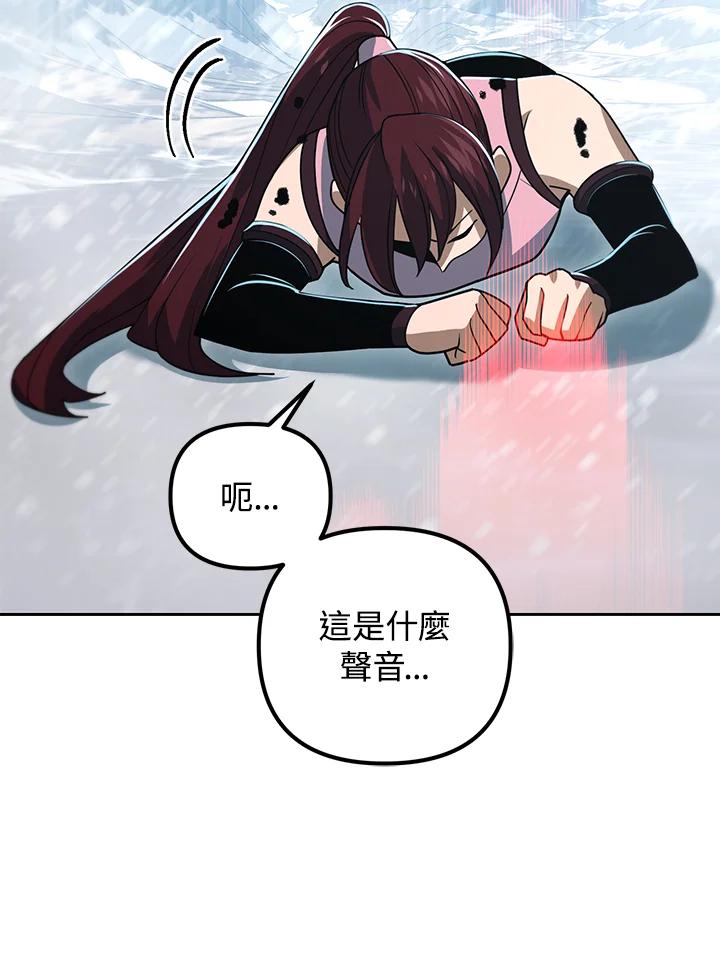 从满级开始升级 - 第53话(第1季最终章) - 第79张图