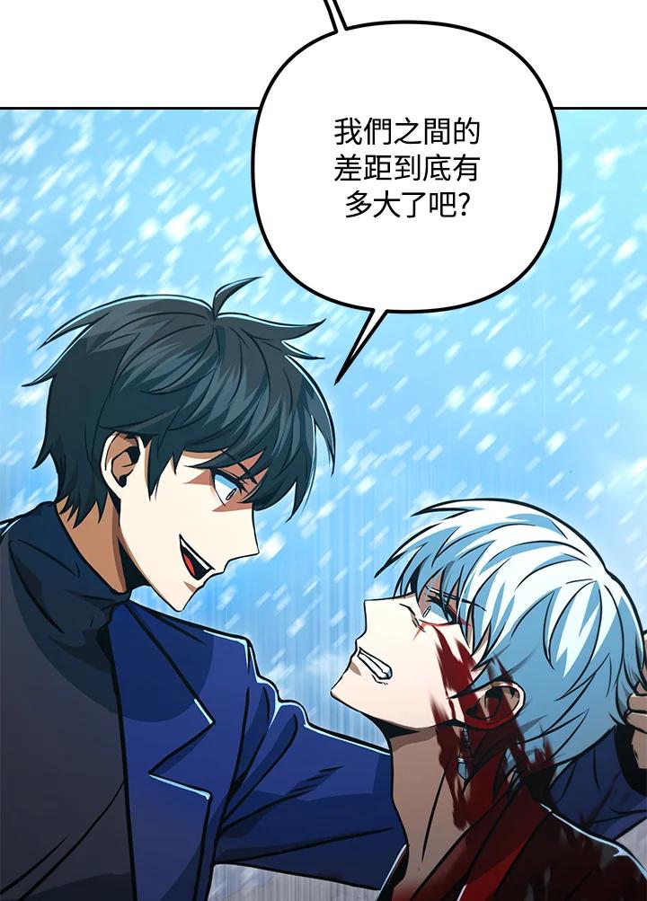 从满级开始升级 - 第53话(第1季最终章) - 第36张图