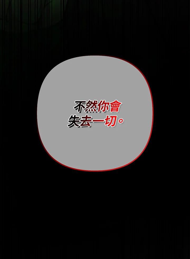 从满级开始升级 - 第53话(第1季最终章) - 第196张图