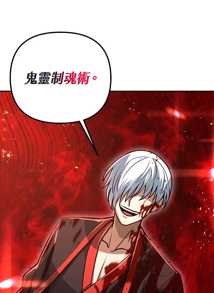 从满级开始升级 - 第53话(第1季最终章) - 第60张图