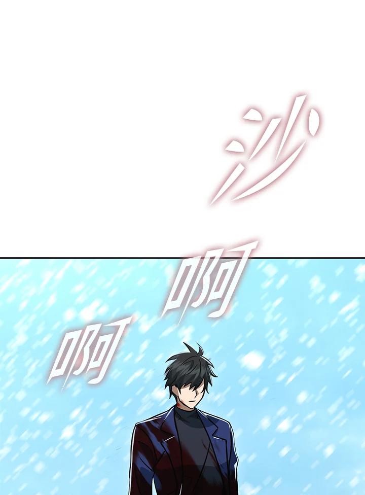 从满级开始升级 - 第53话(第1季最终章) - 第150张图