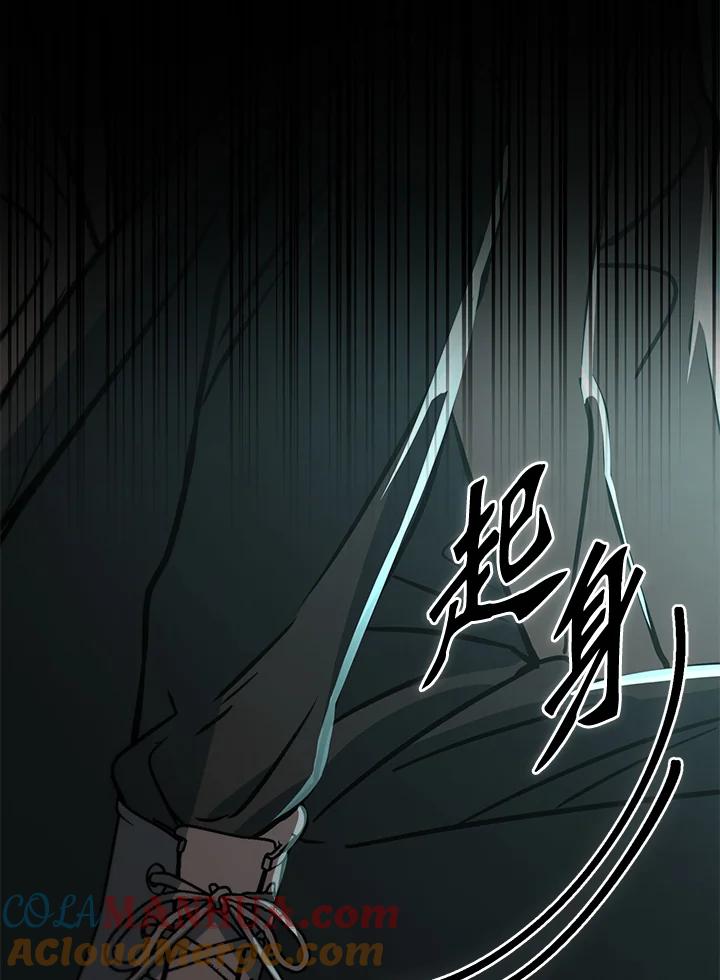 从满级开始升级 - 第53话(第1季最终章) - 第197张图