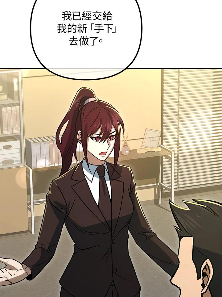 从满级开始升级 - 第53话(第1季最终章) - 第182张图