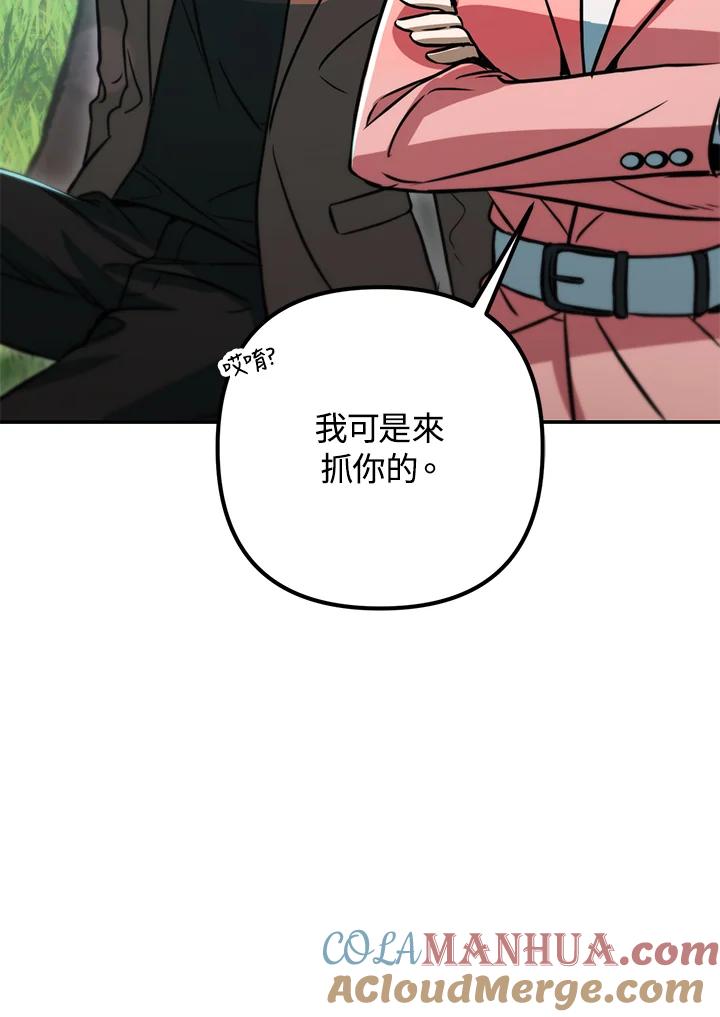 从满级开始升级 - 第53话(第1季最终章) - 第177张图