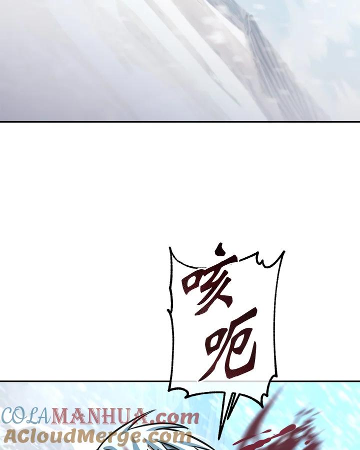 从满级开始升级 - 第53话(第1季最终章) - 第93张图