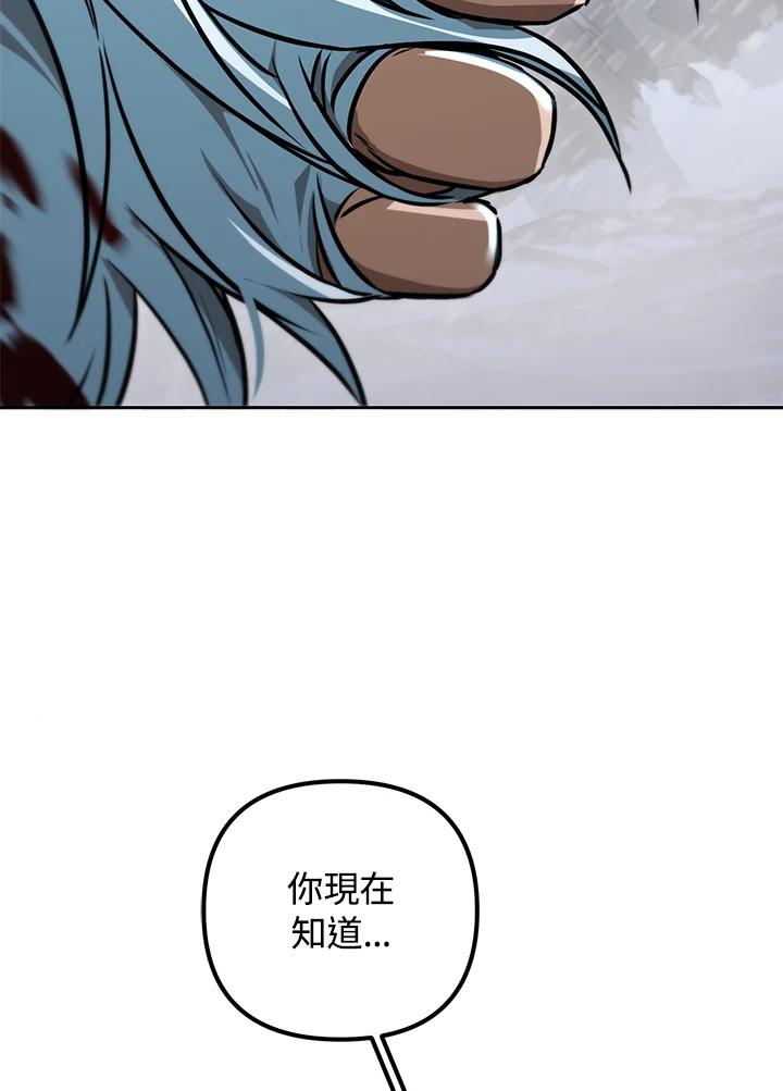 从满级开始升级 - 第53话(第1季最终章) - 第35张图