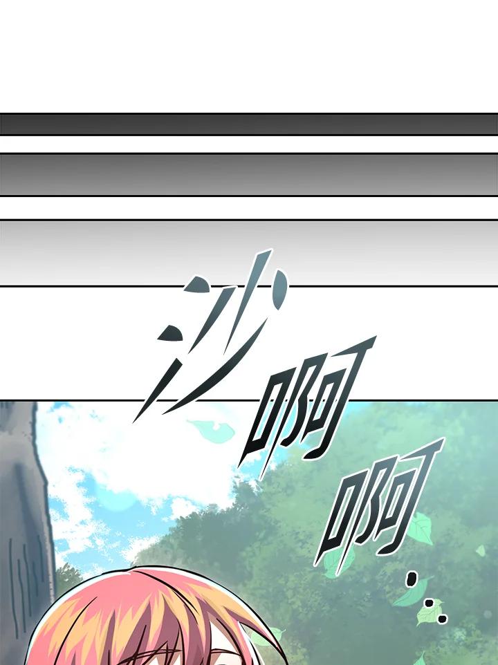 从满级开始升级 - 第53话(第1季最终章) - 第186张图