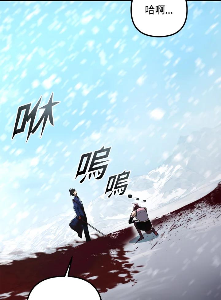 从满级开始升级 - 第53话(第1季最终章) - 第156张图