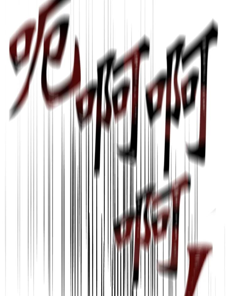 从满级开始升级 - 第53话(第1季最终章) - 第20张图