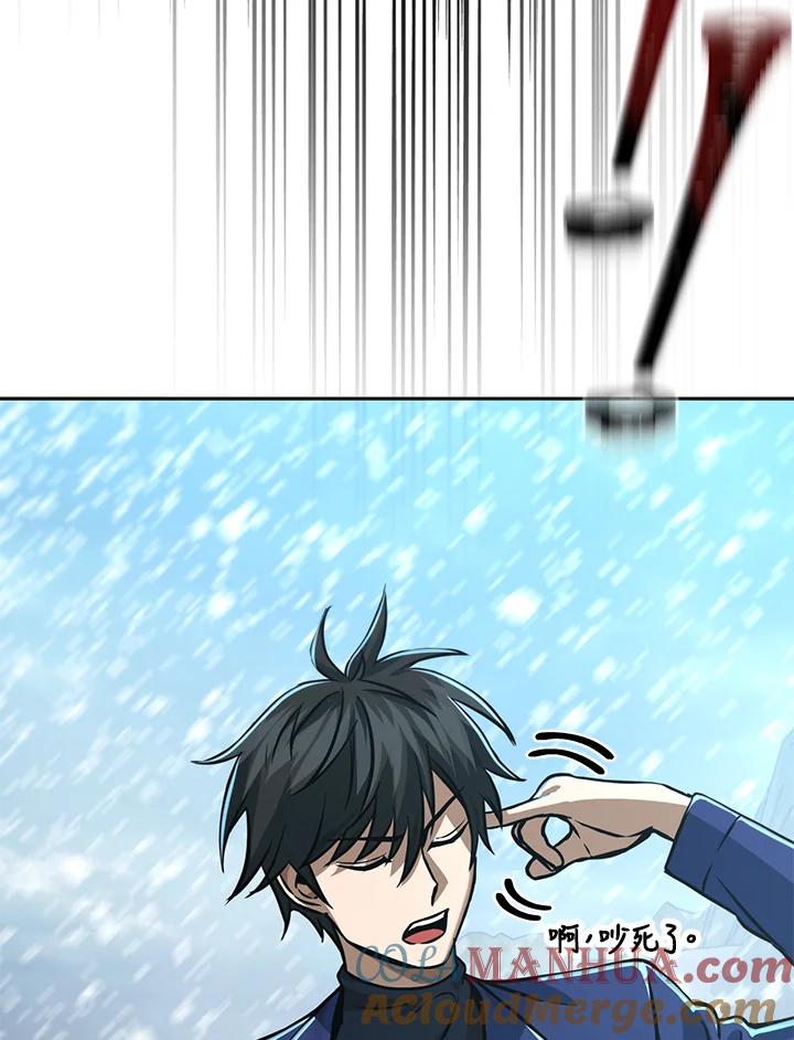 从满级开始升级 - 第53话(第1季最终章) - 第21张图