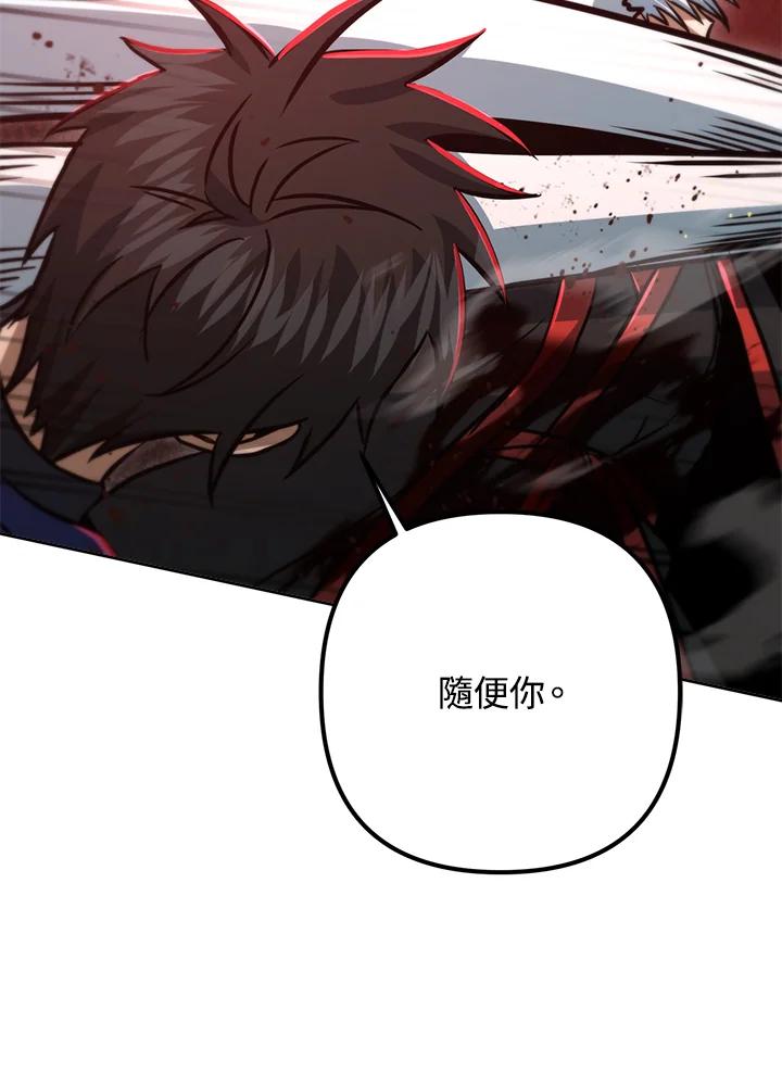 从满级开始升级 - 第53话(第1季最终章) - 第99张图