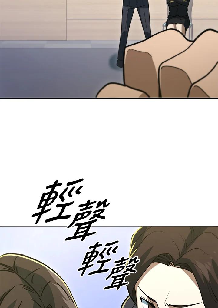 从满级开始升级 - 第53话(第1季最终章) - 第171张图