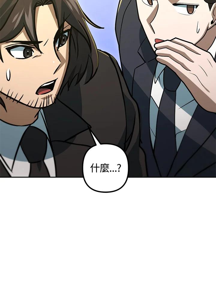 从满级开始升级 - 第53话(第1季最终章) - 第172张图