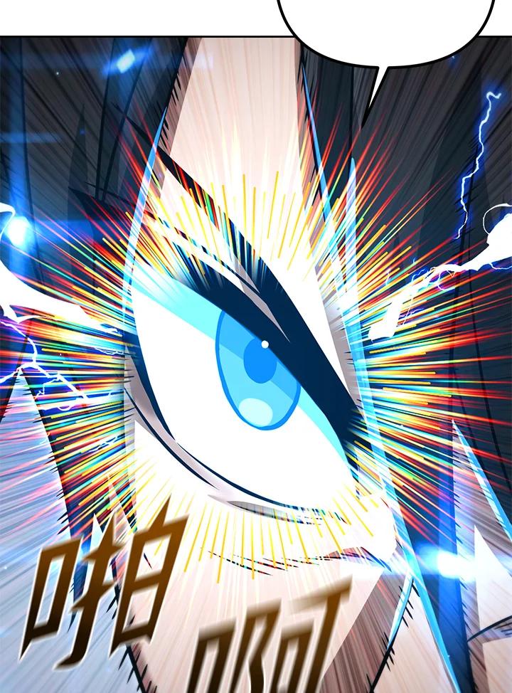 从满级开始升级 - 第53话(第1季最终章) - 第14张图