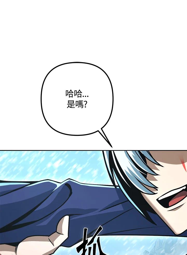 从满级开始升级 - 第53话(第1季最终章) - 第52张图