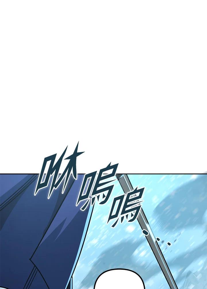 从满级开始升级 - 第53话(第1季最终章) - 第32张图