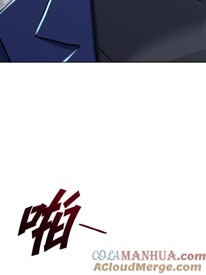 从满级开始升级 - 第53话(第1季最终章) - 第77张图